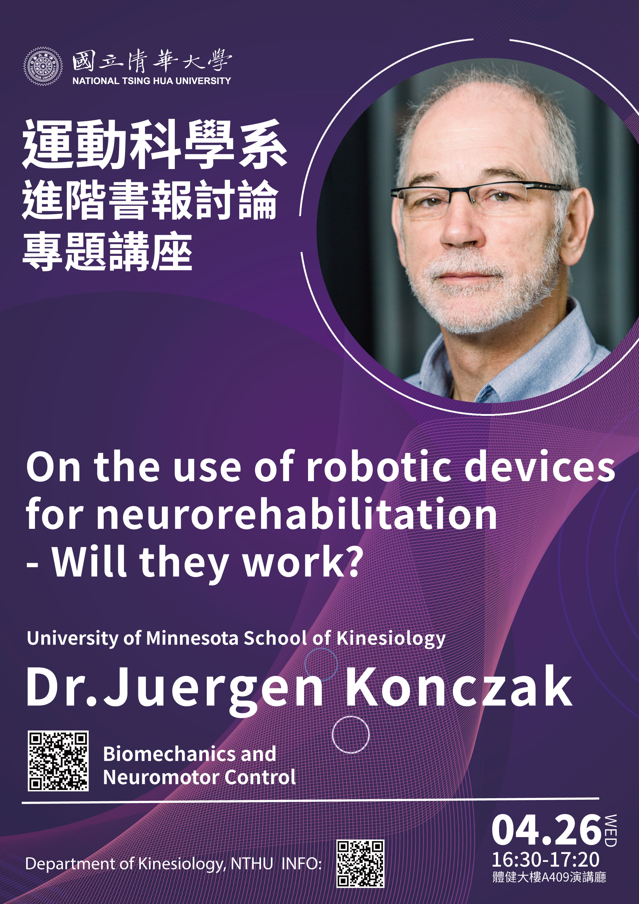 111-2運科系專題講座  On the use of robotic devices for neurorehabilitation - Will they work?