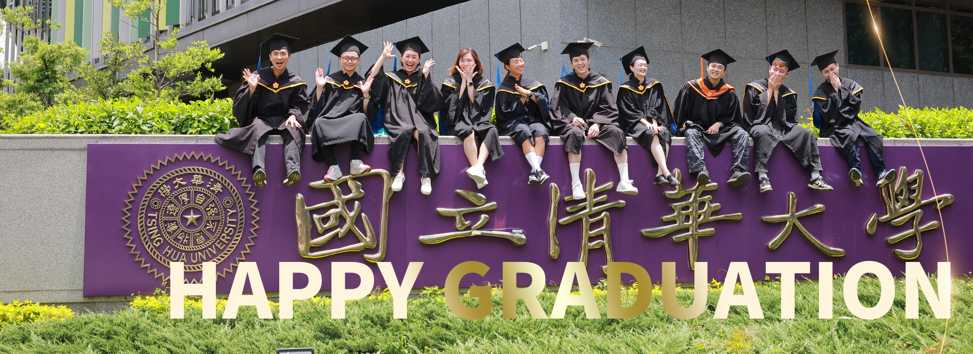 25級畢業快樂Happy graduation