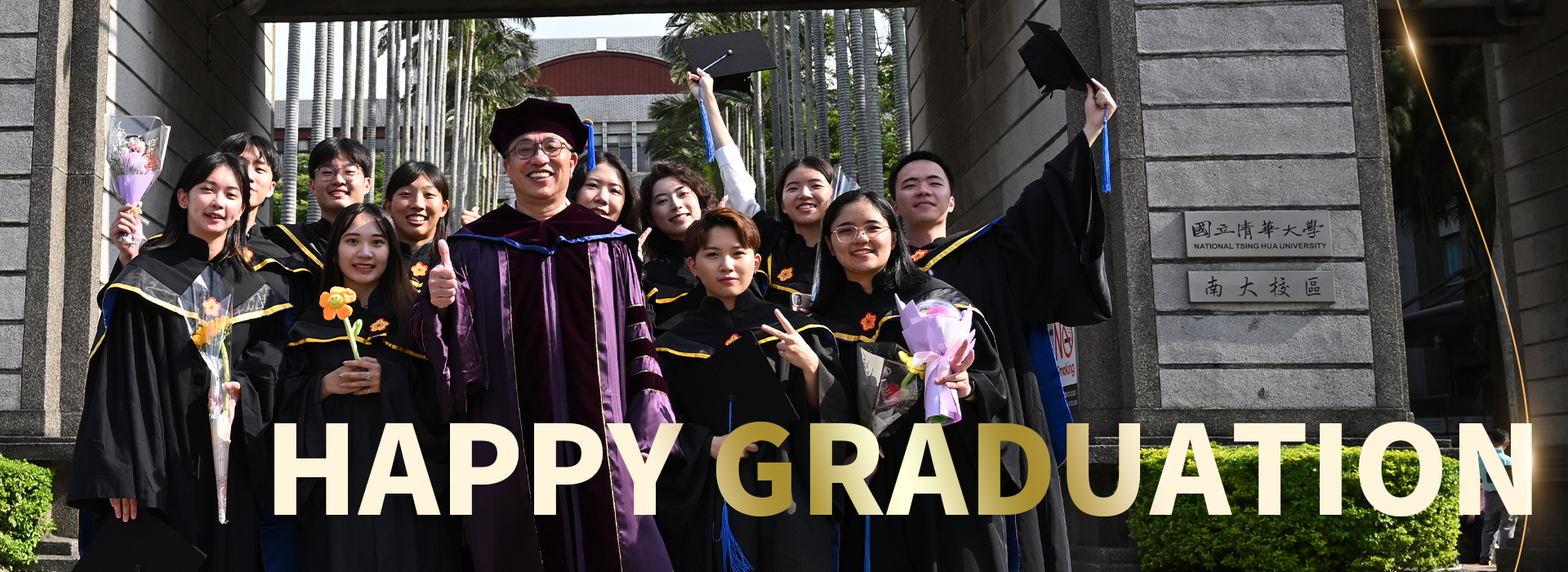 25級畢業快樂Happy graduation