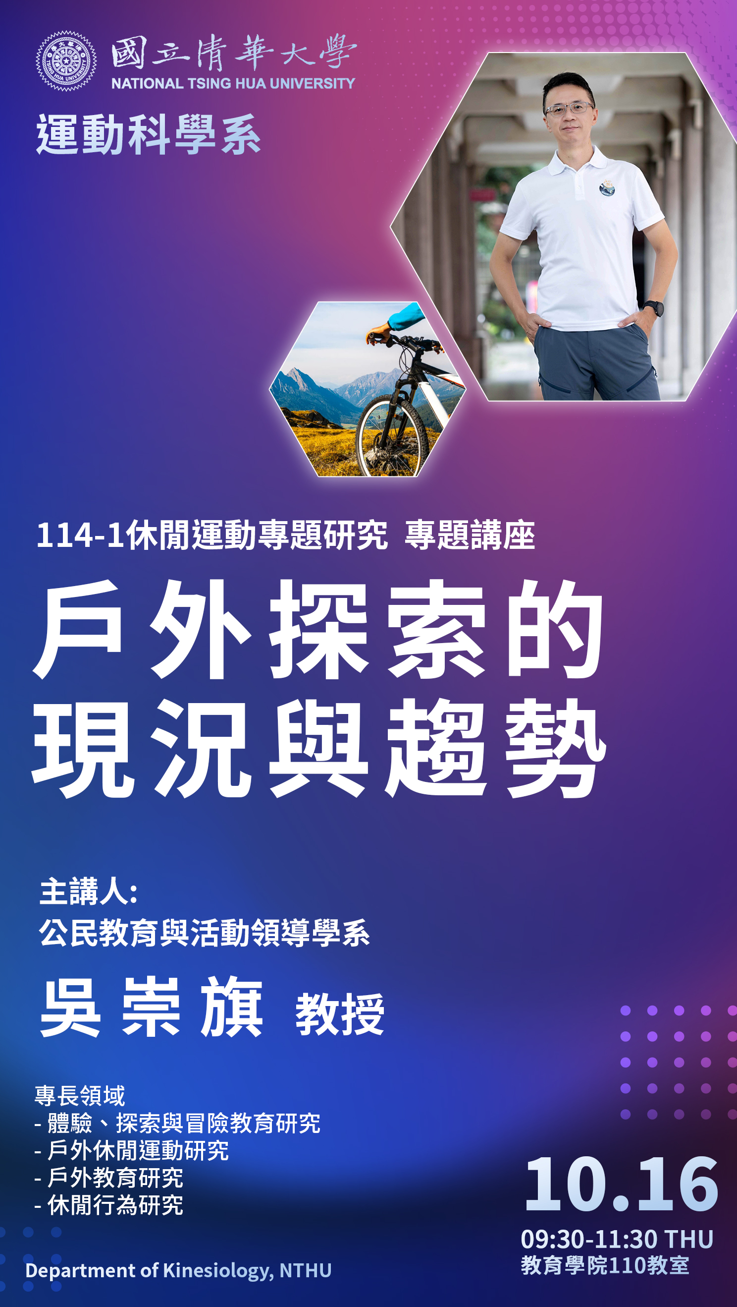 1141碩士班書報討論專題講座